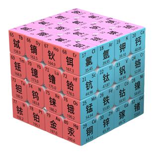 化学元素周期表四阶物理三阶魔方学生数学英语教学玩具定制图片