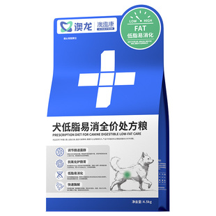 澳龙犬低脂肪易消化全价处方粮胰腺炎肠胃炎小颗粒老年犬通用狗粮