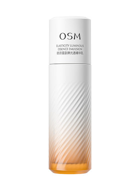 欧诗漫小橘灯乳修护保湿抗氧舒缓