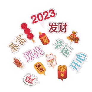 2026新年蛋糕装饰尖尖插卡发财开心暴富祝福语跨年烘焙插牌插件