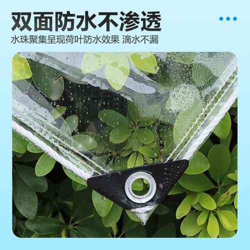 户外防雨遮阳布PVC透明防雨布篷布加厚阳台塑料阳台挡挡板雨布