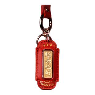 2026年本命马年黄金越来越好手机挂件车钥匙扣新年礼物伴手礼活动