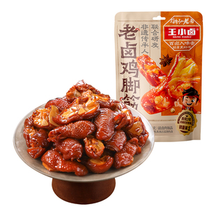 王小卤鸡脚筋老卤鸭爪掌鸡脆骨卤味解馋休闲小吃追剧零食下酒菜