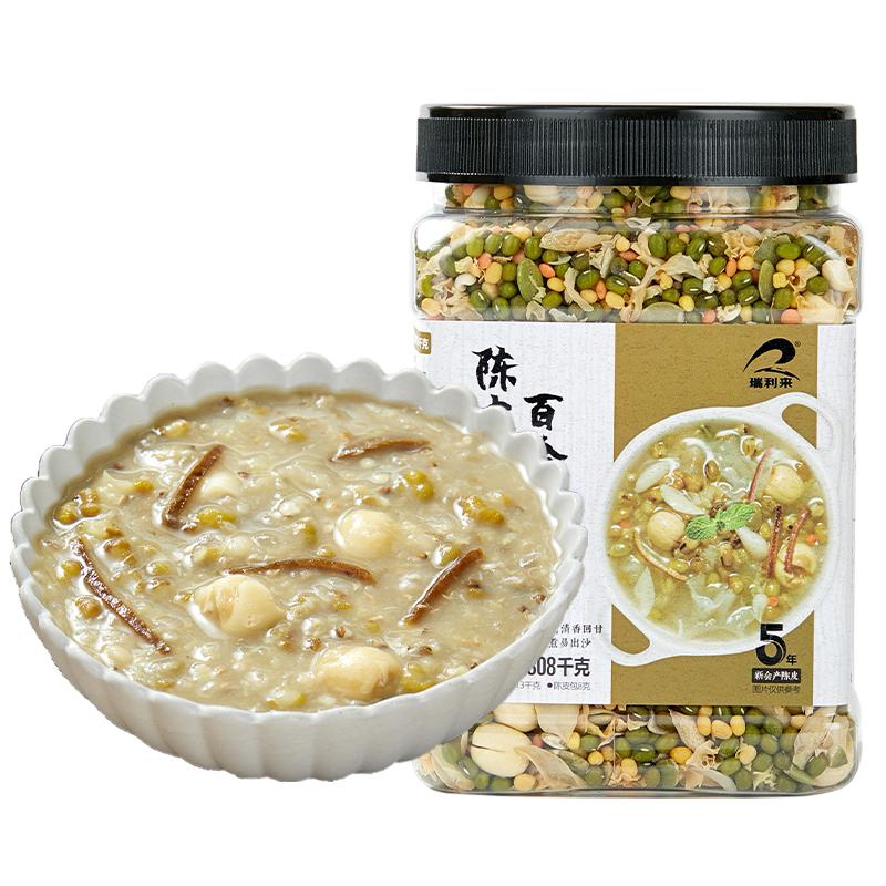 【蜜蜂歡樂社】瑞利來陳皮綠豆百合銀耳粥免洗粗糧早餐粥米五谷雜
