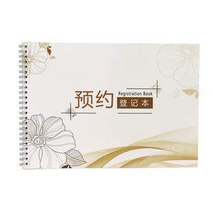 美容院客户预约表电话记录预约时间通讯录定制高端a4活页oleme美甲美睫会员皮肤护理表会员顾客顾客VIP档案本