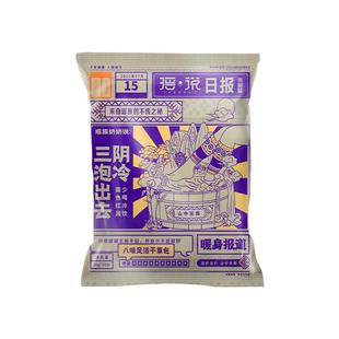 番茄派瑶说泡脚包艾草艾叶草本生姜足浴包粉男女士专用