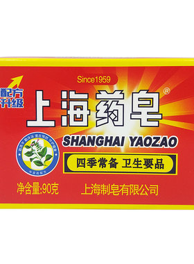上海药皂正品红色皂卫生抗菌止痒