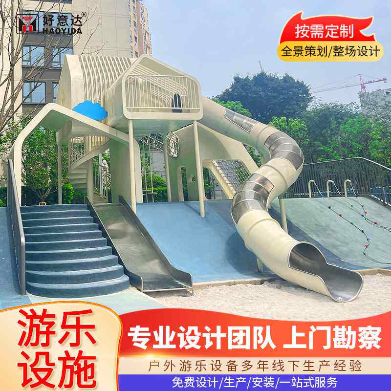 公园户外无动力游乐设备大型不锈钢滑梯定制物业小区滑滑梯室外,玩具/童车/益智/积木/模型,滑梯,淘宝优惠券,粉丝福利购,淘宝优惠卷