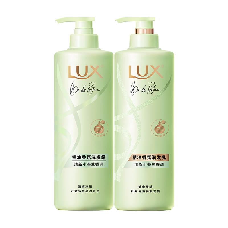 Lux/力士精油香氛系列清新小苍兰洗发水洗470g+护发素470g套装