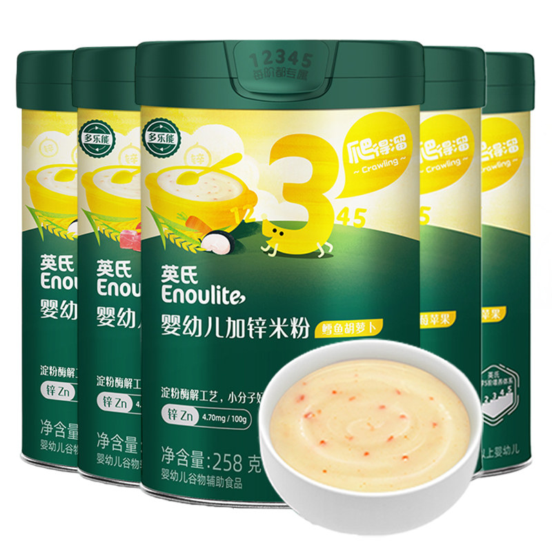 英氏米粉婴幼儿高铁1阶一段维C加铁原味英式宝宝营养米糊试用装