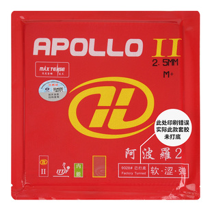 莹恋银河阿波罗2软弹涩性乒乓球胶皮球拍反胶套胶9028#