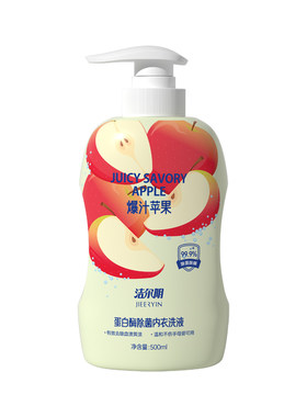 洁尔阴苹果内衣洗衣液清洗液清洁内衣内裤洗衣液专用内裤洗衣液