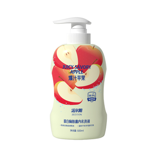 洁尔阴苹果内衣洗衣液清洗液清洁内衣内裤洗衣液专用内裤洗衣液