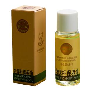 台球杆保养油蜡护理滋润抛光蜡上光桌球斯诺克九球杆增亮防开裂油