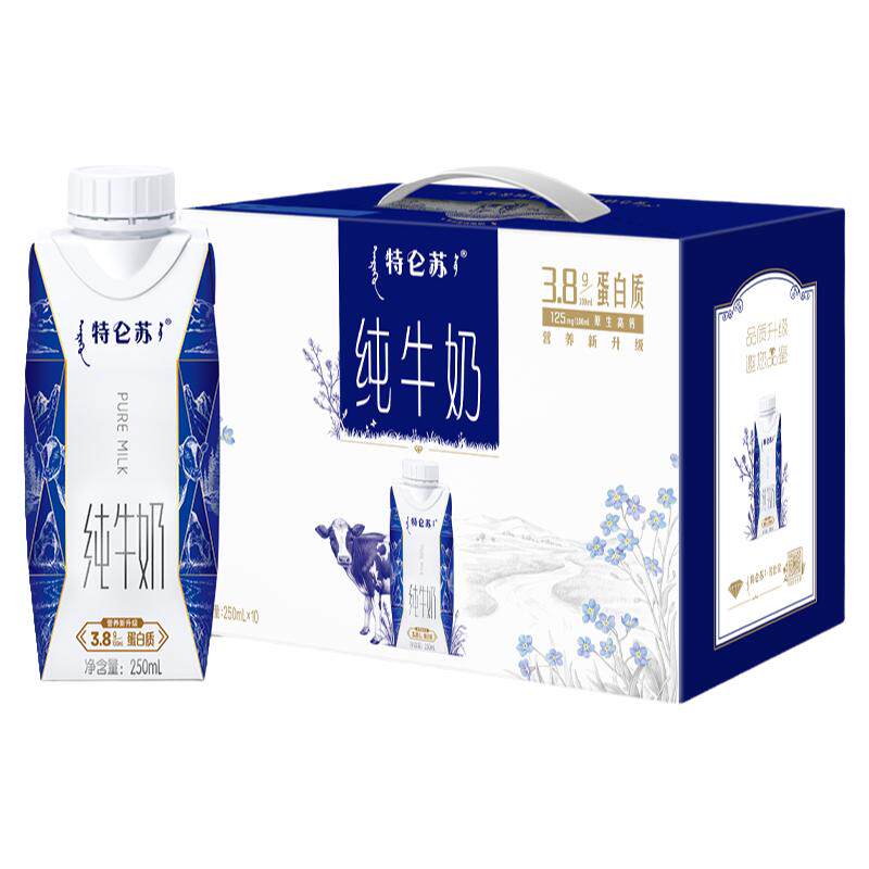 8月产蒙牛特仑苏纯牛奶梦幻盖250ml-10盒整箱学生奶中秋牛奶送礼