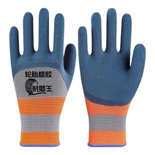 手套工作劳保耐磨防滑加厚劳动乳胶橡胶劳工防护干活工地浸胶防水