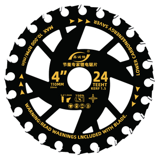 鑫诚锋锂电锯锯片木工专用切割片4寸5寸木锯片木材锯木圆切割合金