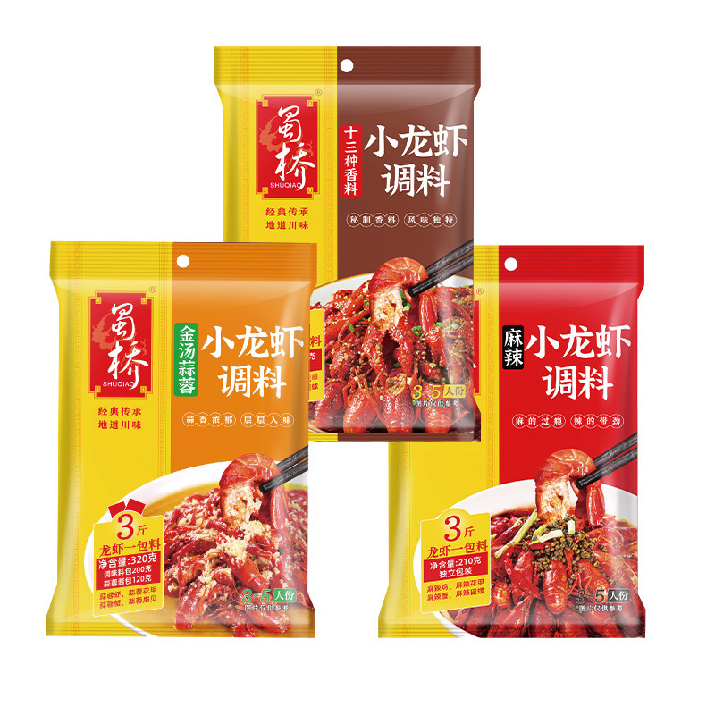 蜀桥小龙虾调料麻辣十三香蒜蓉