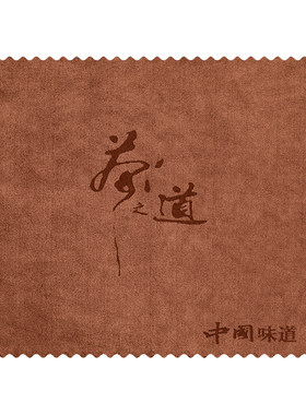 棉麻禅意加厚大号高档专用养壶巾