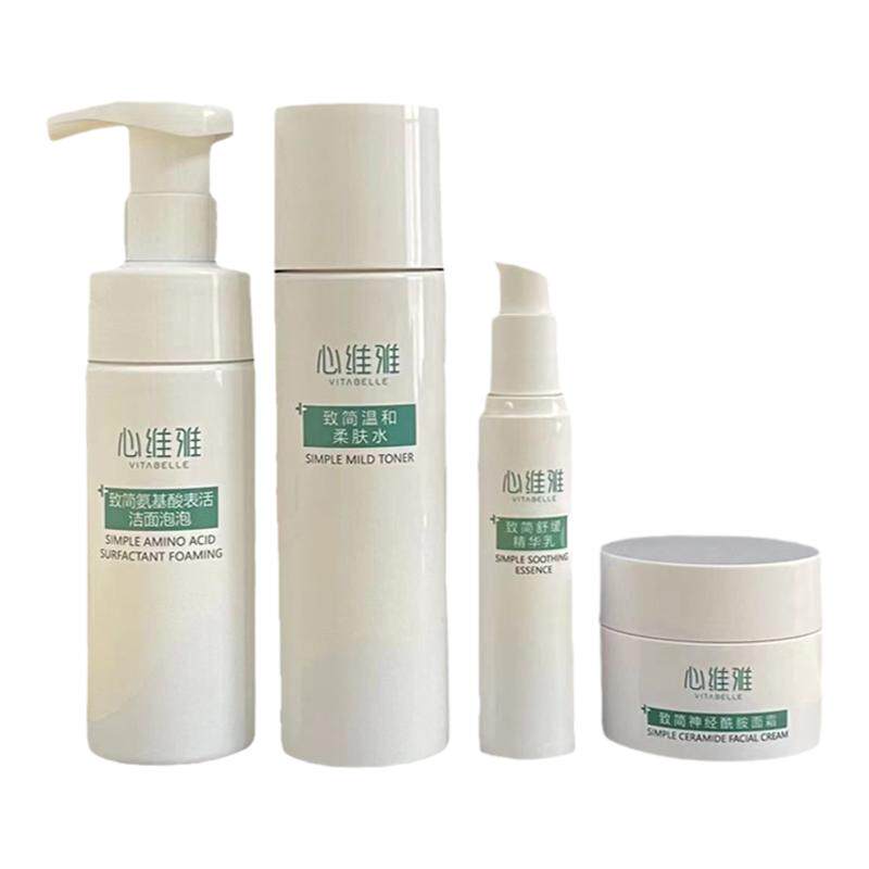无限极心维雅护肤正品致简化妆品