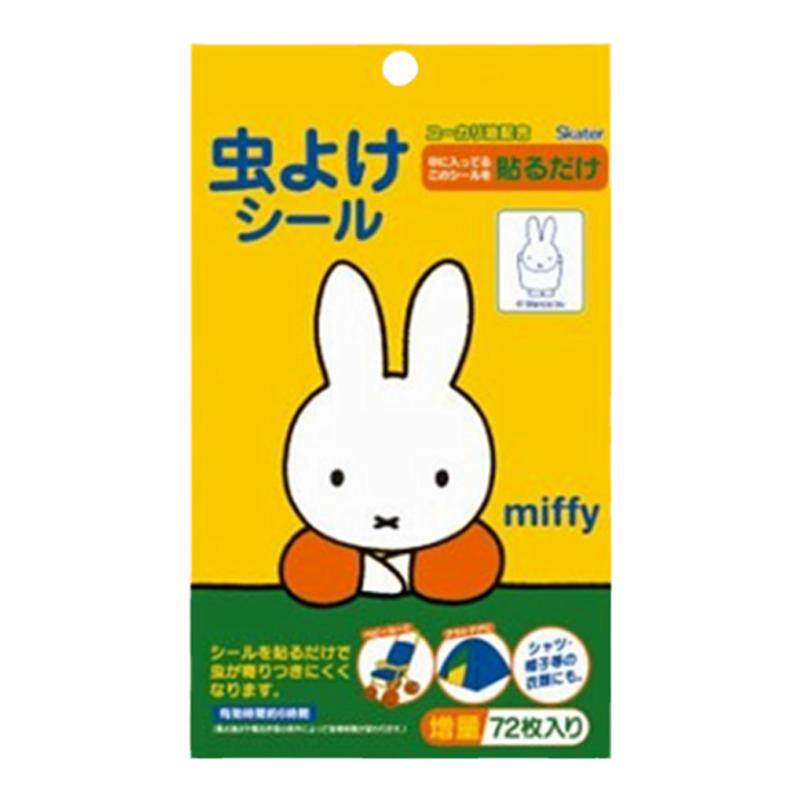 日本儿童宝宝孕妇天然安全精油卡通kitty米菲兔汪汪队持久防蚊贴