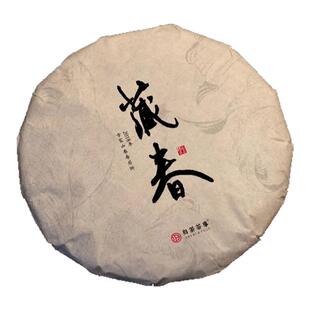 归荼茶事 藏春 2018方家山春寿眉饼福鼎核心产区白茶350g