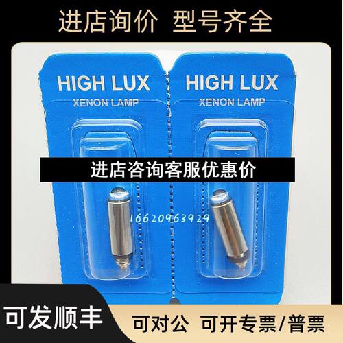 议价伟伦检耳镜灯泡217002502000200W.AHPX03103100U3.5V0.72A