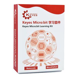 microbit开发板入门学习套件Python图形化编程中小学STEM创客教育