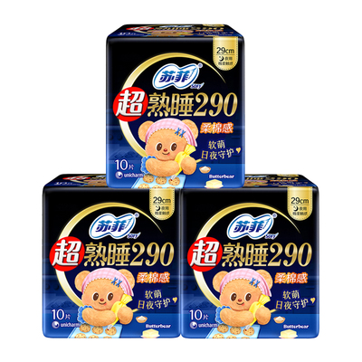 sofy苏菲夜用纯棉超薄组合整箱装