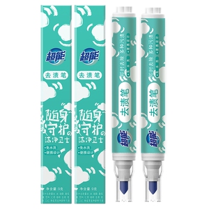 超能去渍笔去渍神器白色衣服油迹免洗便携式衣物去油渍官方正品