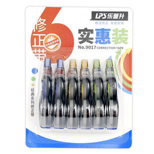 乐普升修正带300米大容量涂改带改正带学生用实惠装改错带小学生专用修改带改字带批发便携9017/90088/965