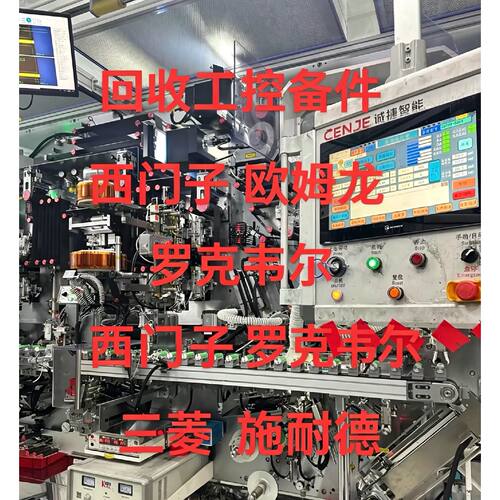 【议价】高价PLC模块及工控设备