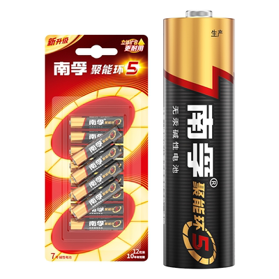 南孚电池7号遥控器碱性五号