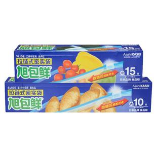 旭包鲜冰箱密封袋食品级家用带封口保鲜袋食品袋拉链式收纳袋冷冻