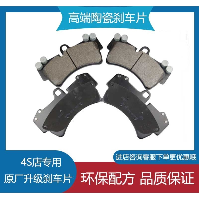 宝MA 3系E90 318 320 325 330 E84 E87 120i 318i前后轮刹车片陶