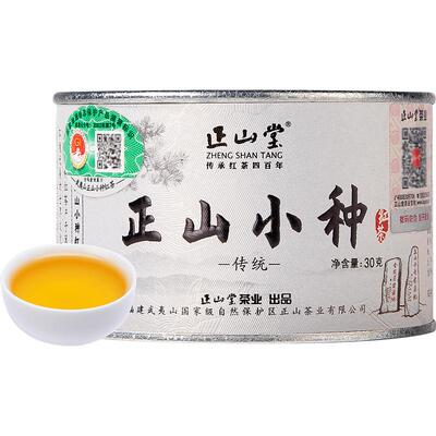 正山堂特级传统烟熏正山小种送礼