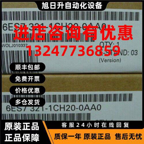 议价6ES7 321-1CH20-0AA0西门子S7-300 开入模块（16点，48/125VD