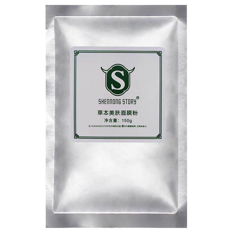 神农故事面膜粉广东正品痘肌痘印