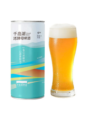 【顺丰包邮】千岛湖啤酒鲜活1L*4