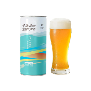 【顺丰速发】千岛湖啤酒鲜活浙ba联名1000ml*4罐冷链鲜活灌装