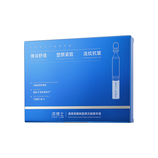【百补专享】凌博士透明质酸钠胶原次抛精华补水紧致抗皱舒缓