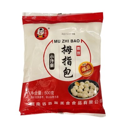 小馋童冷冻储存蒸煎包拇指小笼包