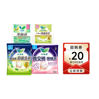 乐而雅零触感卫生巾体验装组合