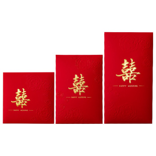 红包结婚专用大中小2026新款高档婚礼接亲堵门喜字百元千元利是封