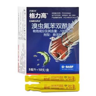 巴斯夫格力高溴虫氟苯双酰胺黄条跳甲吊丝虫蓟马小菜蛾农药杀虫剂