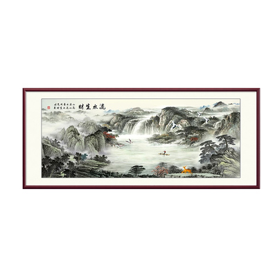 流水生财山水挂画中式办公室国画聚宝盆风景客厅沙发背景墙装饰画