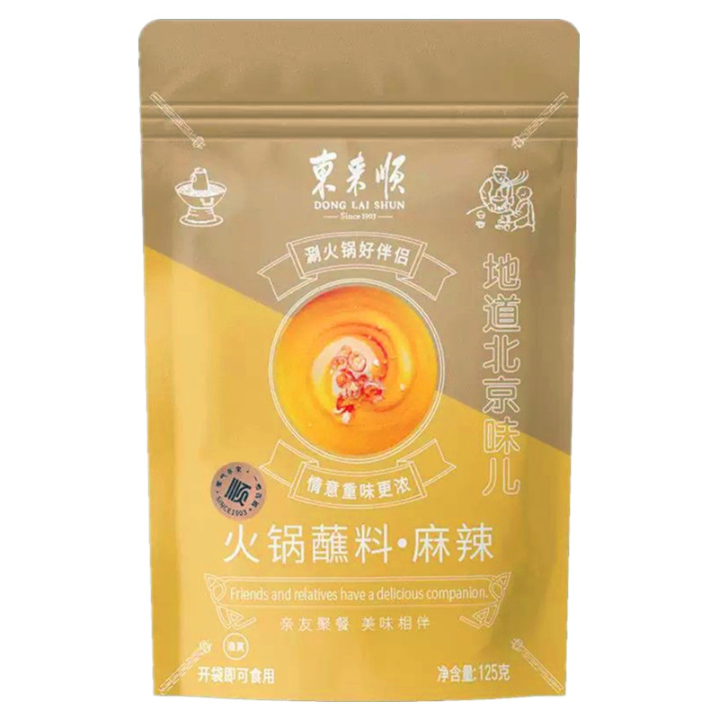 东来顺清真火锅鲜香蘸料整箱批发