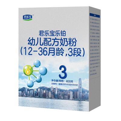 【铂金卡】乐铂HMO3段幼儿配方牛奶粉12-36个月400g*3盒旗舰店