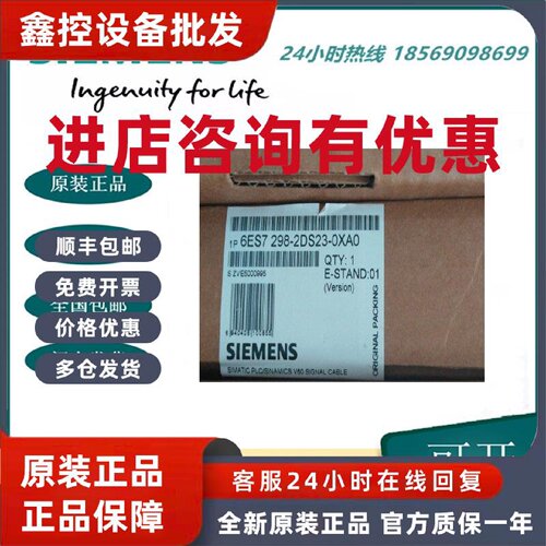 议价6ES7298-2DS23-0XA0 S7-200/1200与V60连接电缆 V60通讯电缆