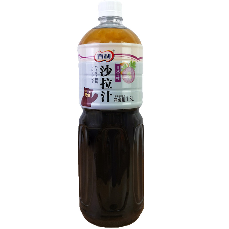 百利沙拉酱沙拉汁油醋汁海鲜商用